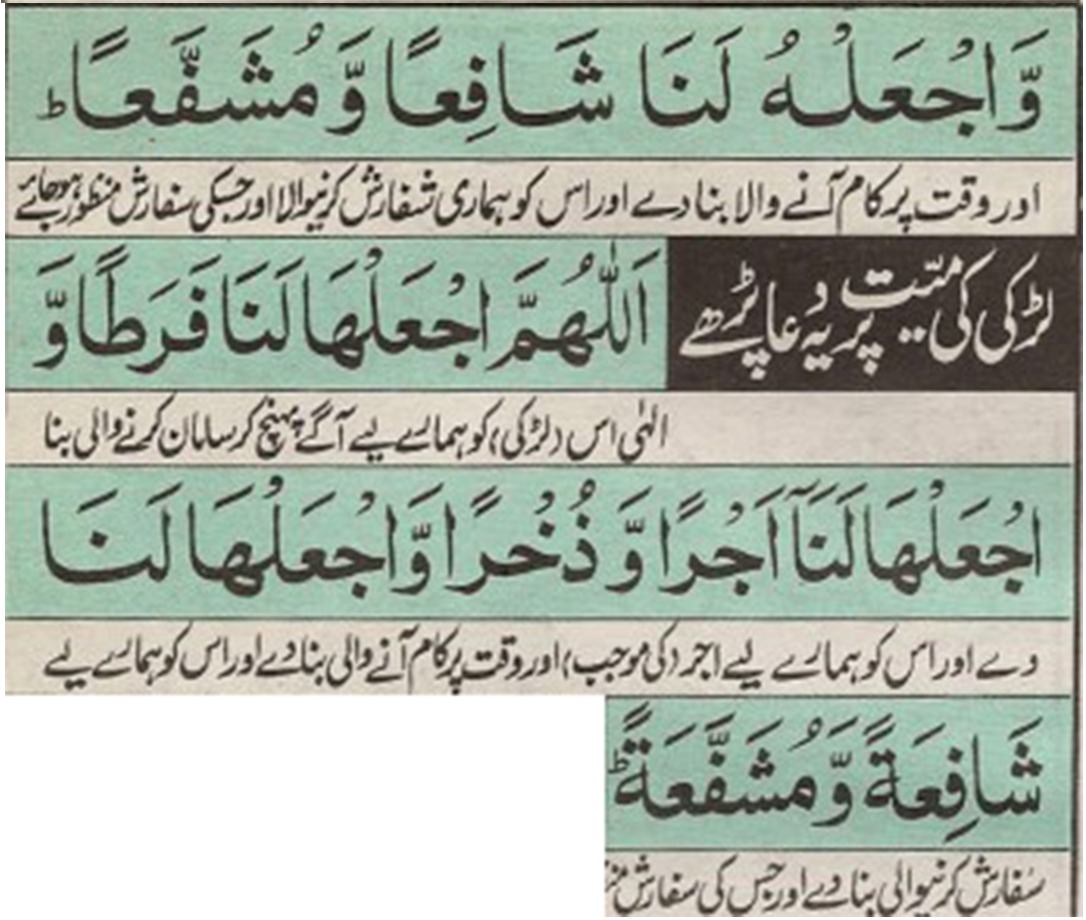 Funeral Namaz