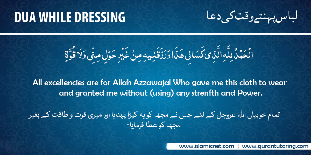 Dua for dressing