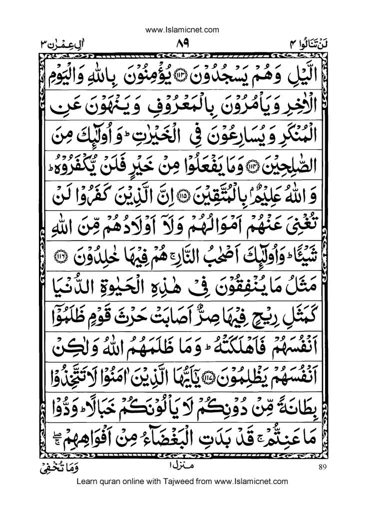 quran 4 89 explained